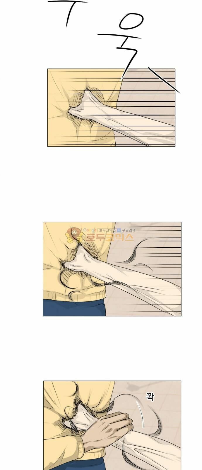 Vợ Ma: Chapter 110