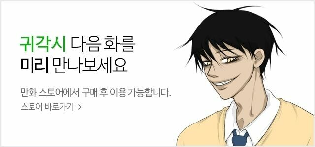 Vợ Ma: Chapter 12