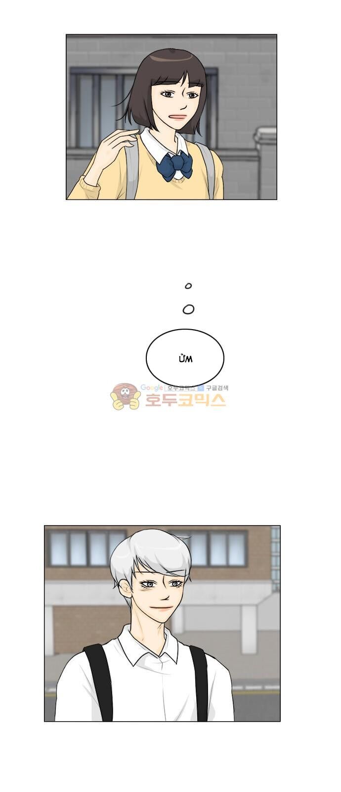 Vợ Ma: Chapter 123