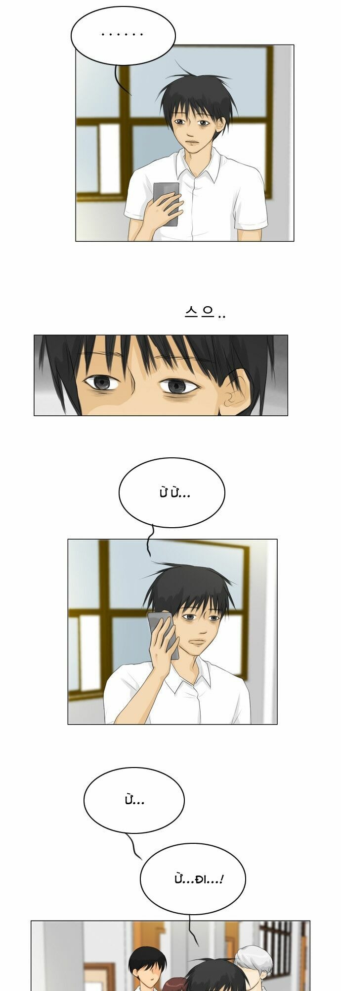 Vợ Ma: Chapter 24