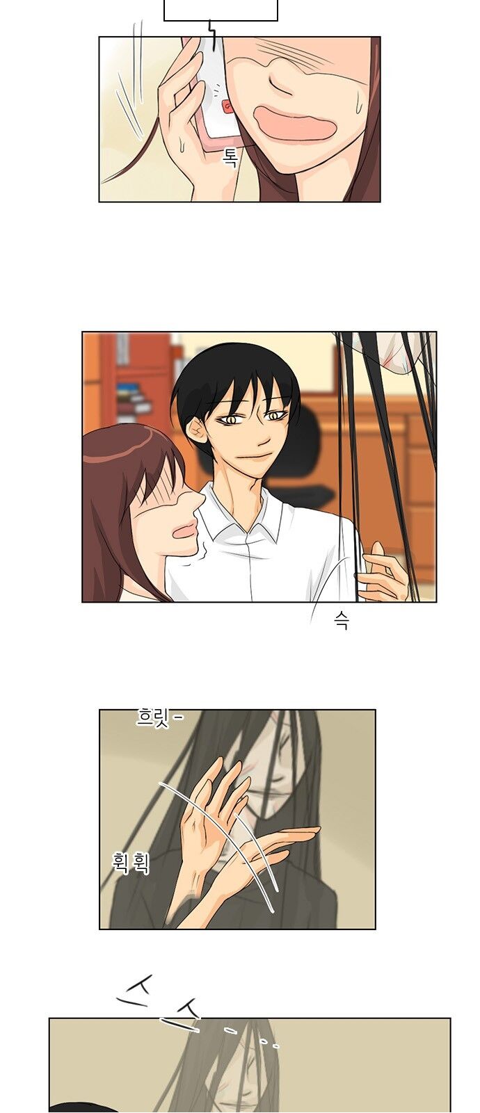 Vợ Ma: Chapter 38