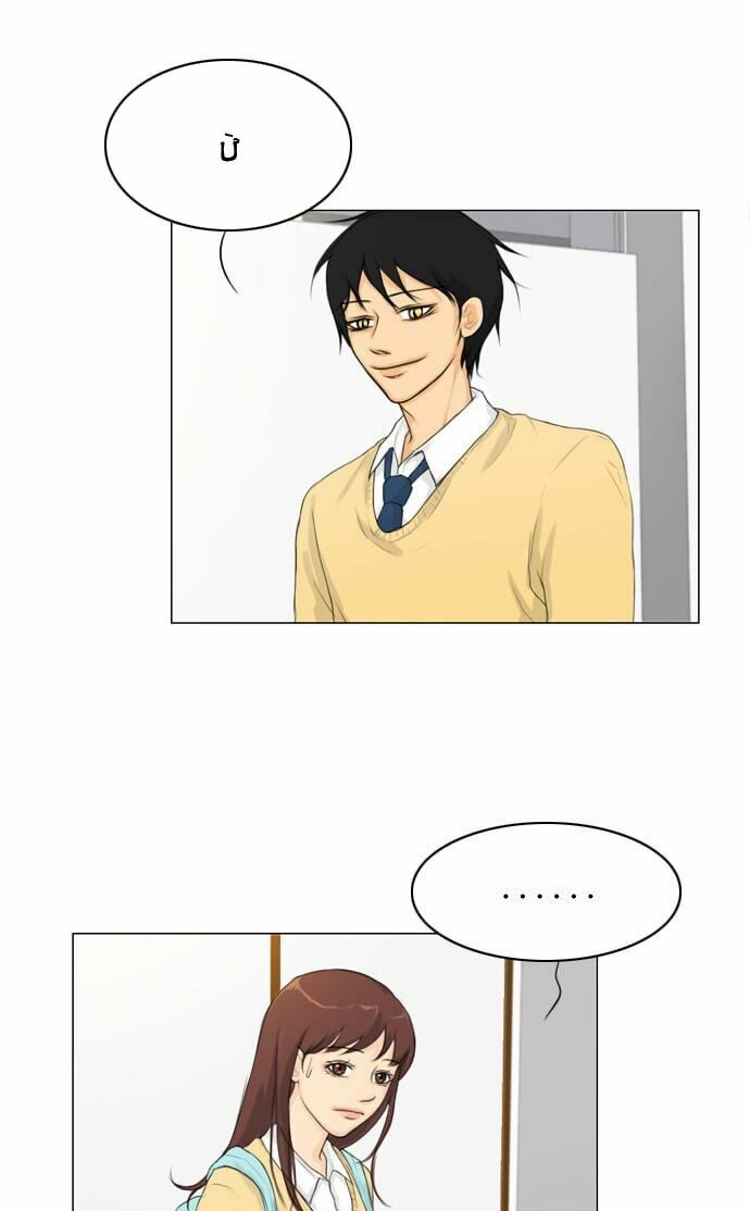 Vợ Ma: Chapter 4