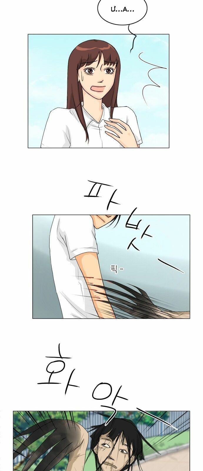 Vợ Ma: Chapter 45