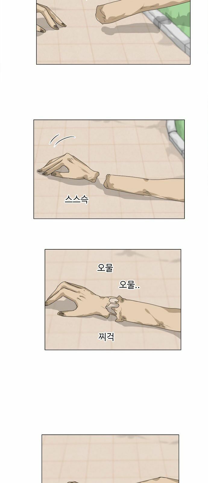 Vợ Ma: Chapter 78