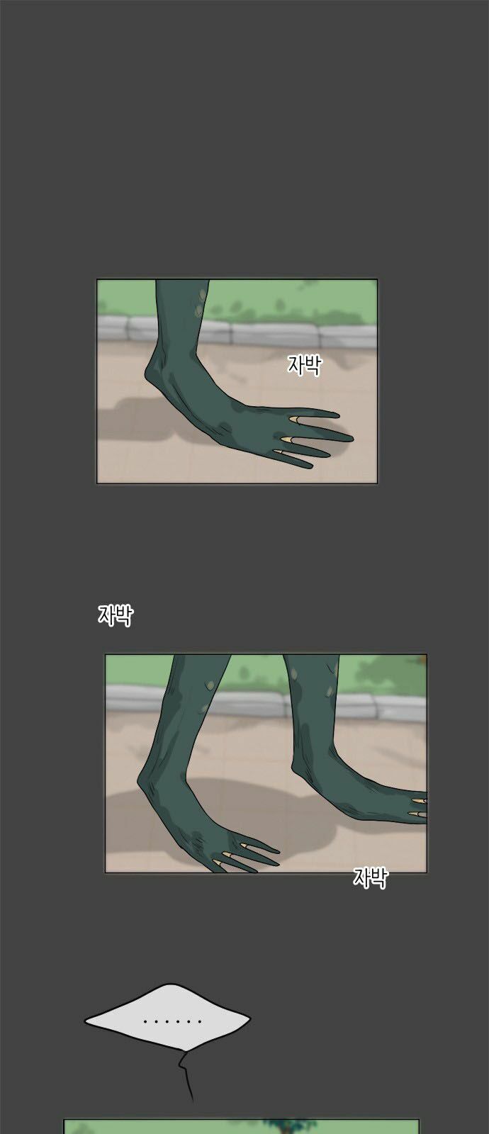 Vợ Ma: Chapter 87