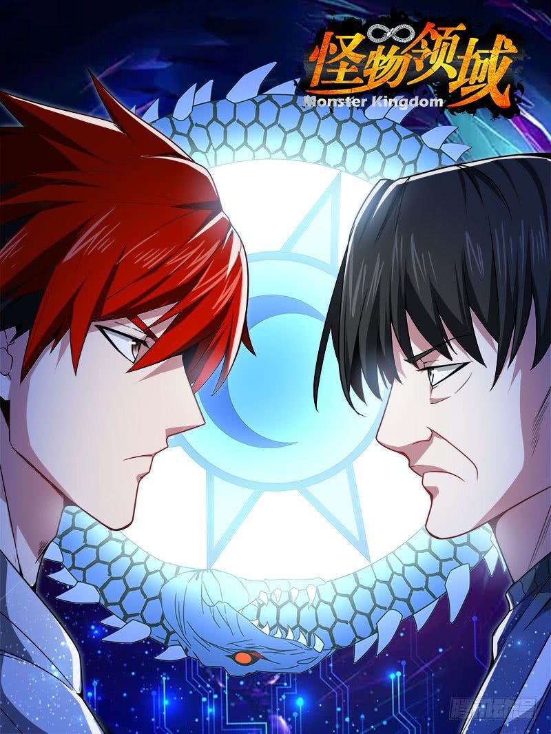 Lãnh Vực Quái Vật: Chapter 25