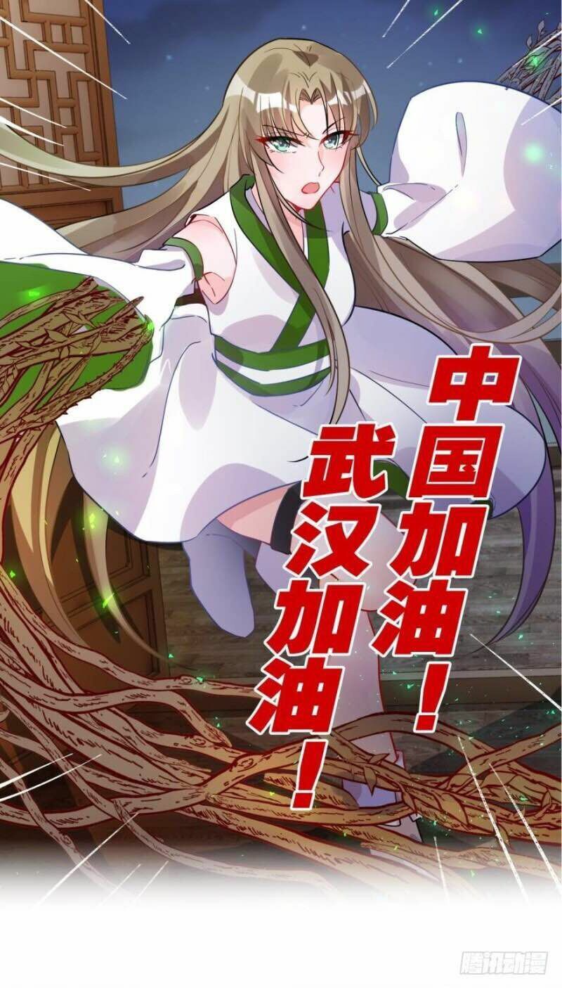 Xú Nữ Đích Hậu Cung: Chapter 168
