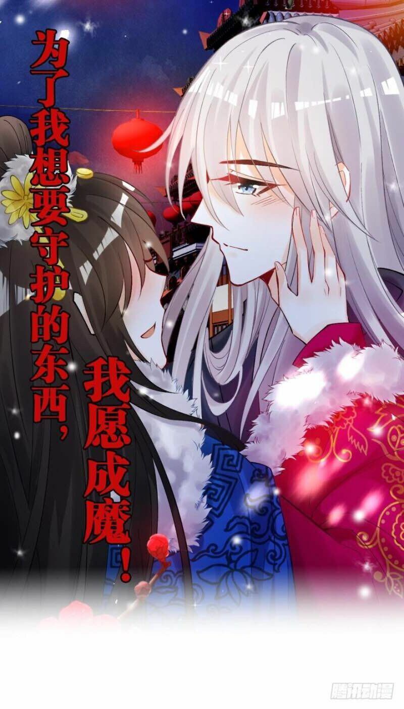 Xú Nữ Đích Hậu Cung: Chapter 171