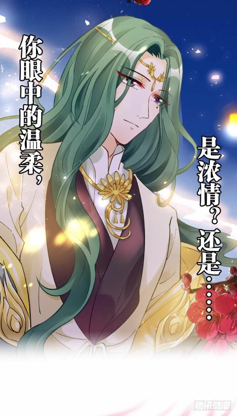 Xú Nữ Đích Hậu Cung: Chapter 175