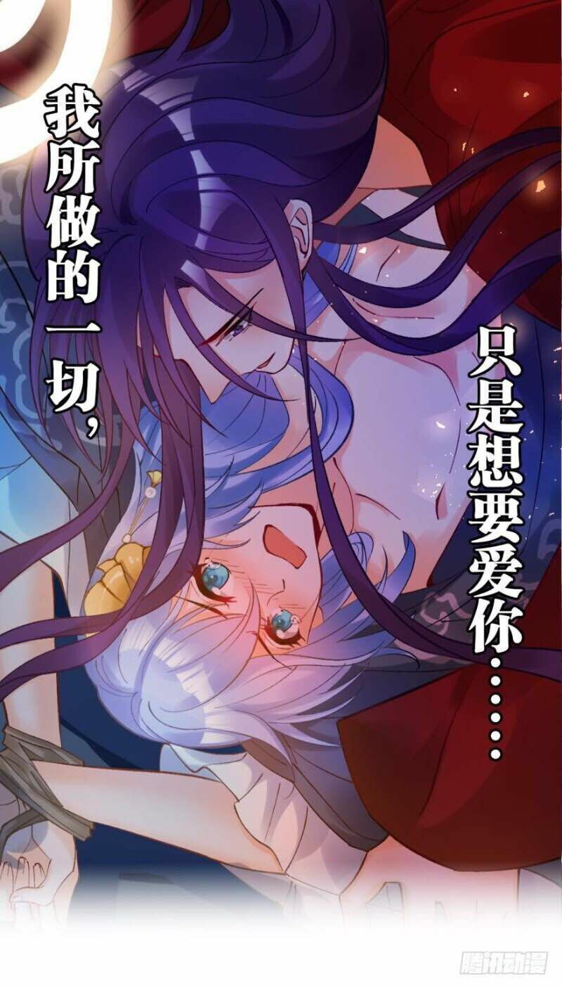 Xú Nữ Đích Hậu Cung: Chapter 177