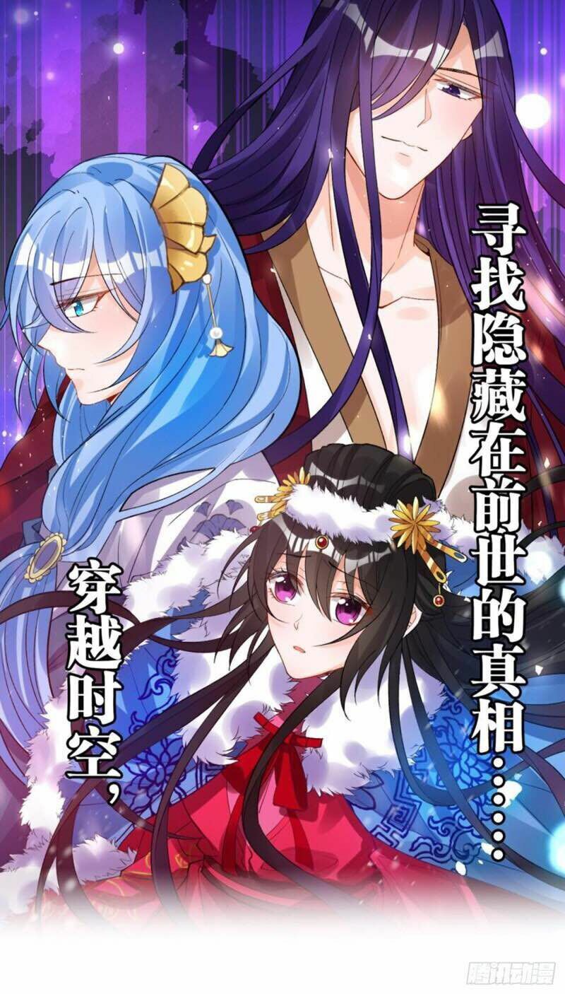 Xú Nữ Đích Hậu Cung: Chapter 179