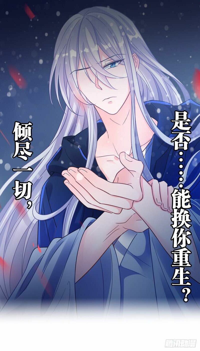 Xú Nữ Đích Hậu Cung: Chapter 181