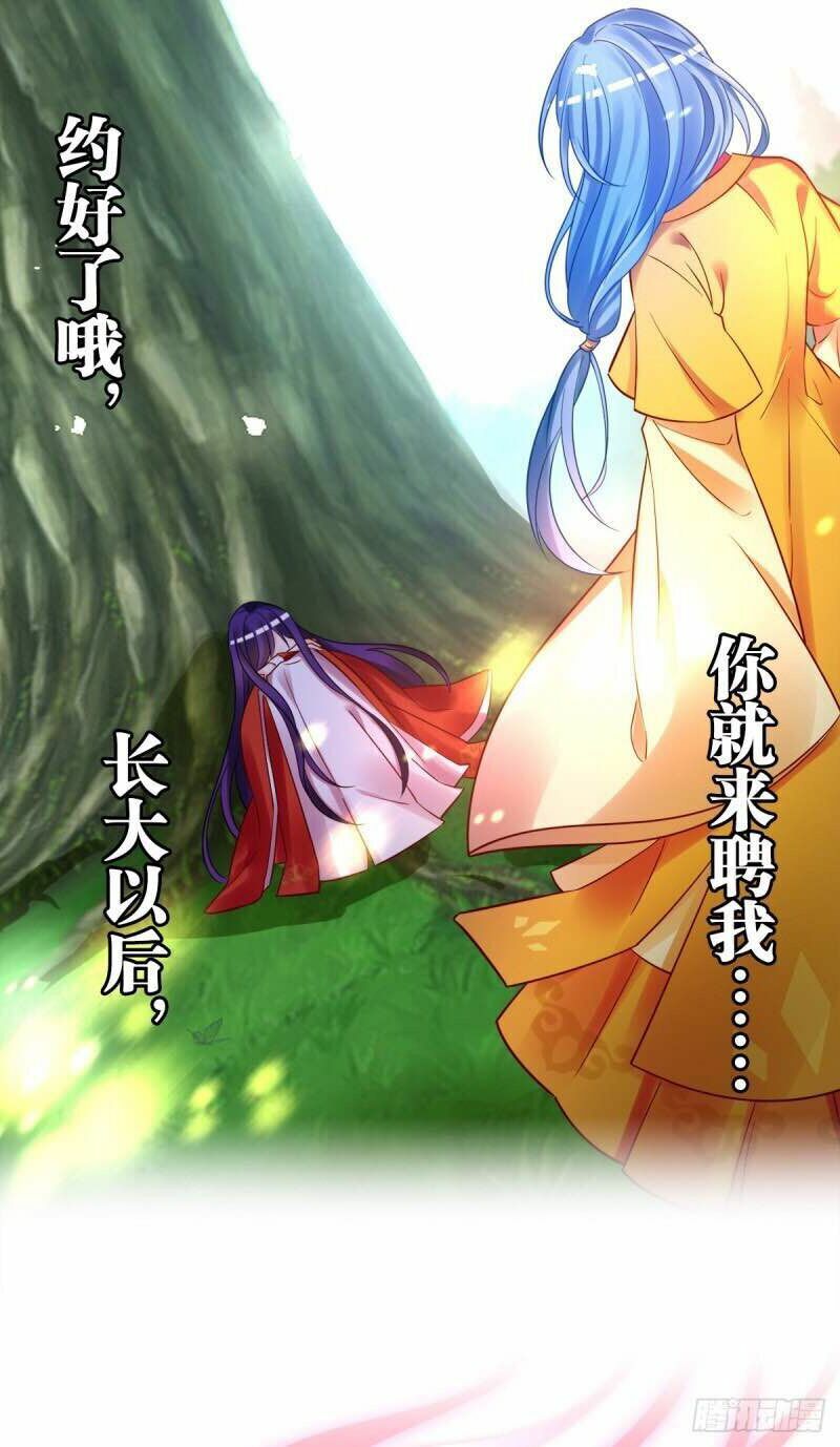 Xú Nữ Đích Hậu Cung: Chapter 184