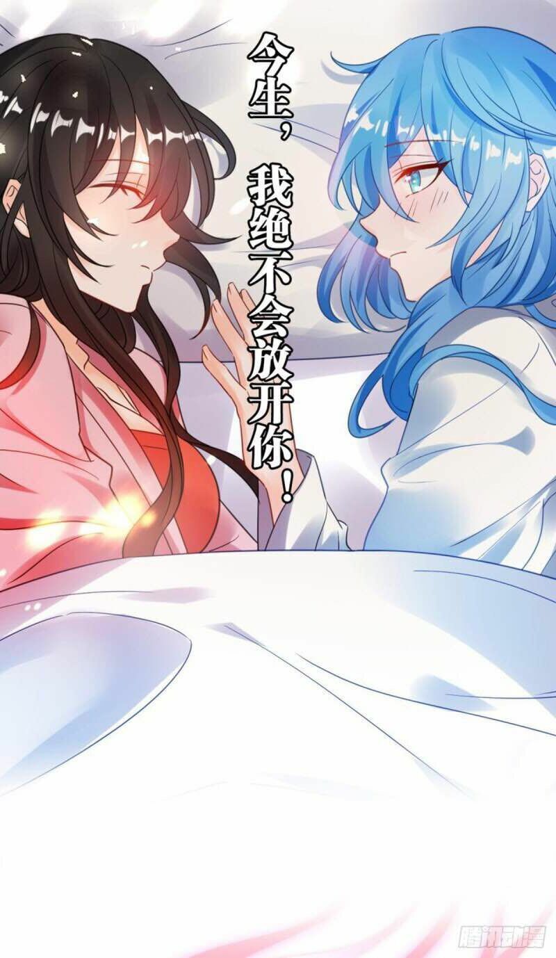 Xú Nữ Đích Hậu Cung: Chapter 187