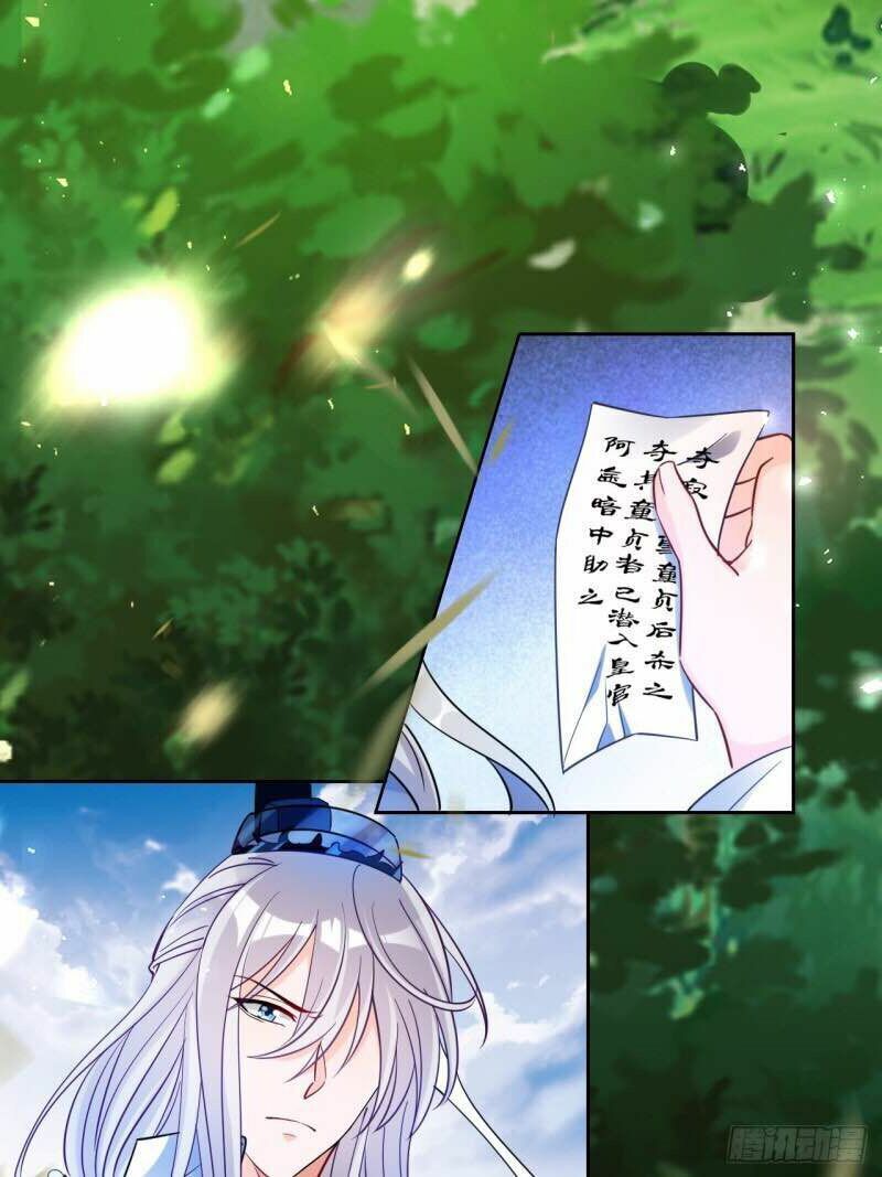 Xú Nữ Đích Hậu Cung: Chapter 196