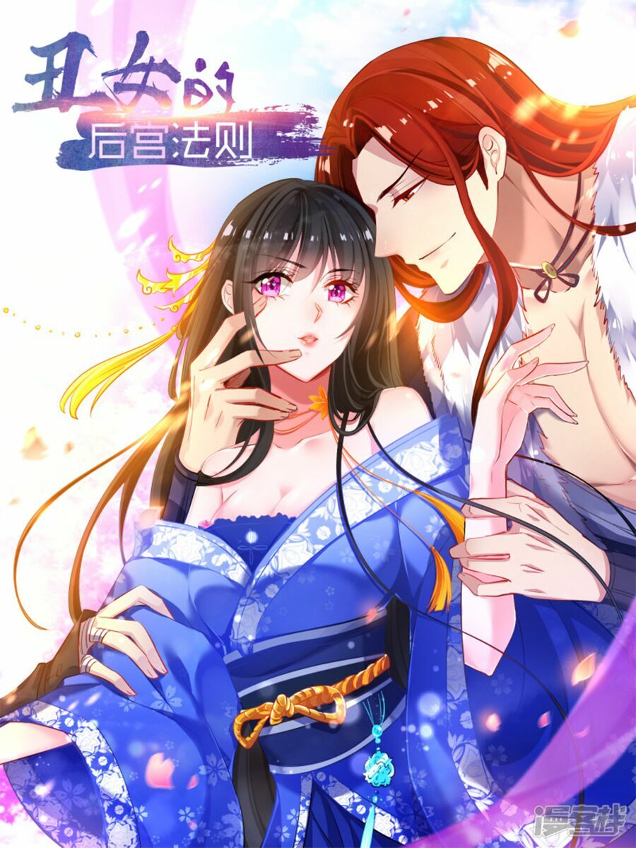 Xú Nữ Đích Hậu Cung: Chapter 28