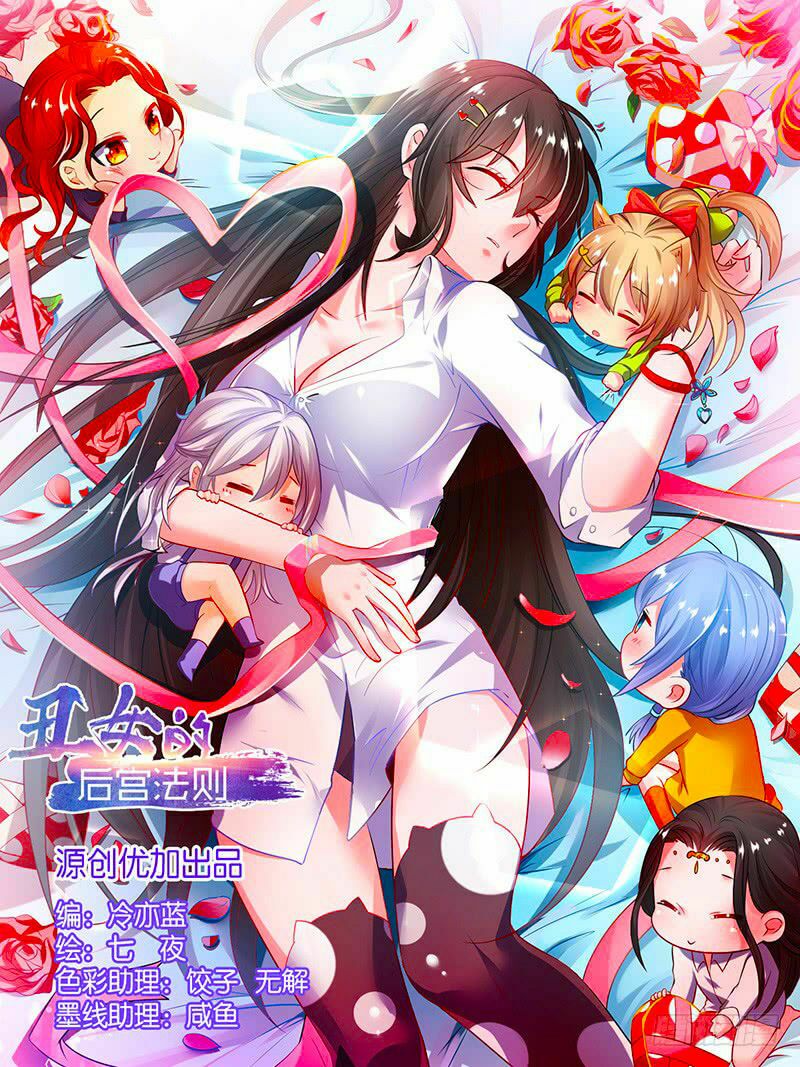 Xú Nữ Đích Hậu Cung: Chapter 51.8