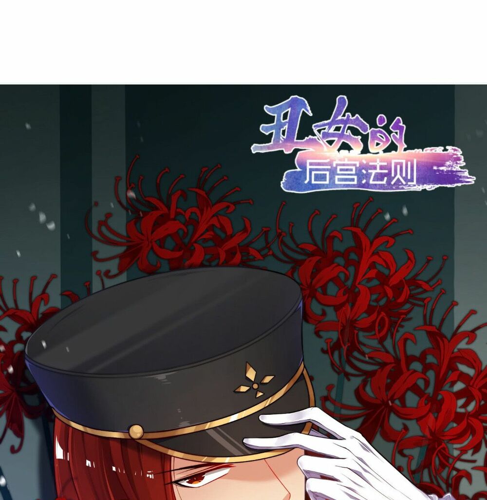 Xú Nữ Đích Hậu Cung: Chapter 73