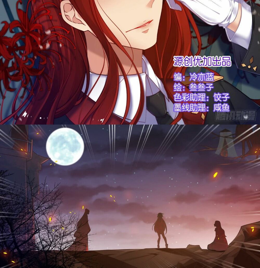 Xú Nữ Đích Hậu Cung: Chapter 73