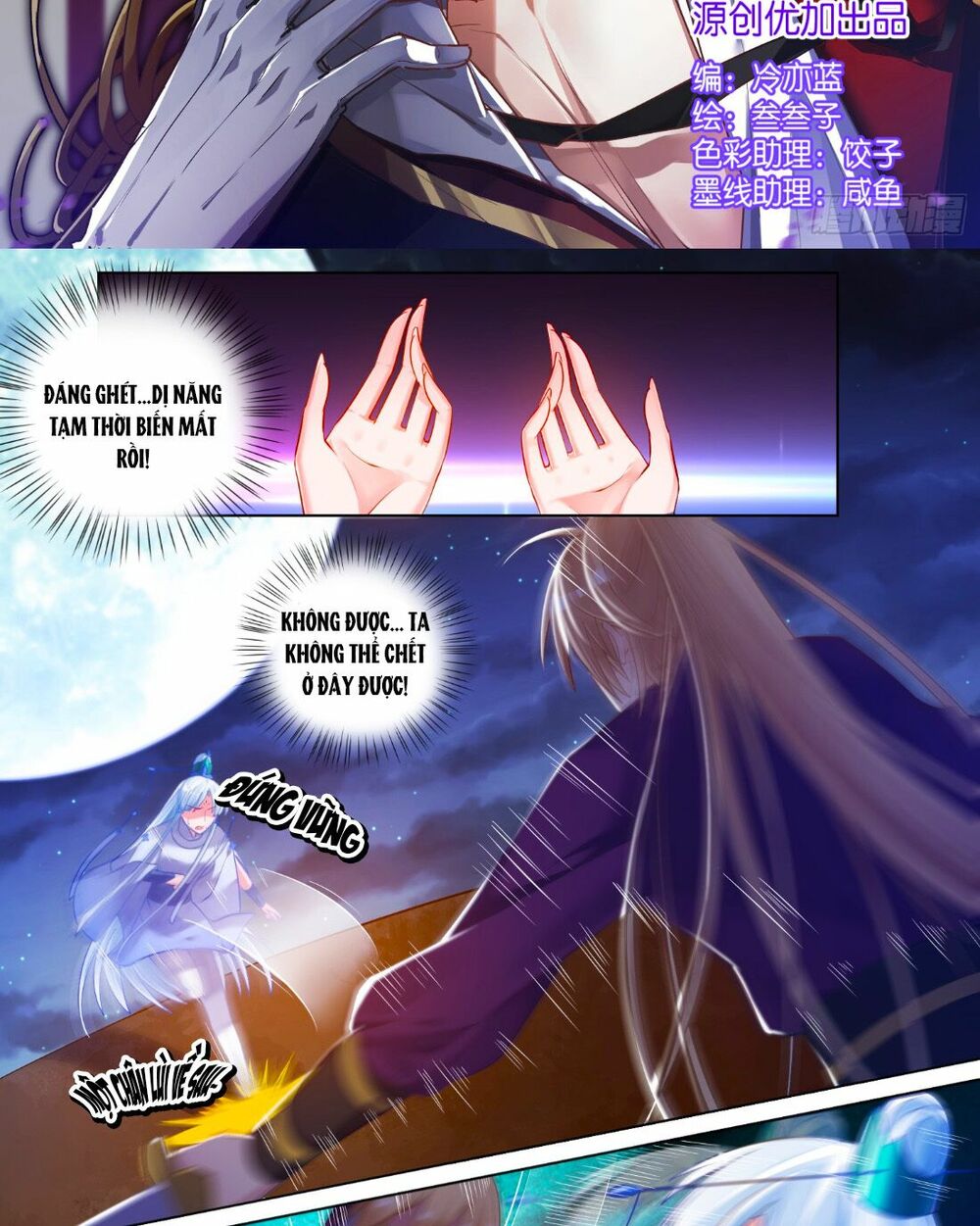 Xú Nữ Đích Hậu Cung: Chapter 75