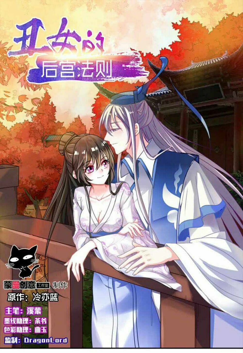 Xú Nữ Đích Hậu Cung: Chapter 86