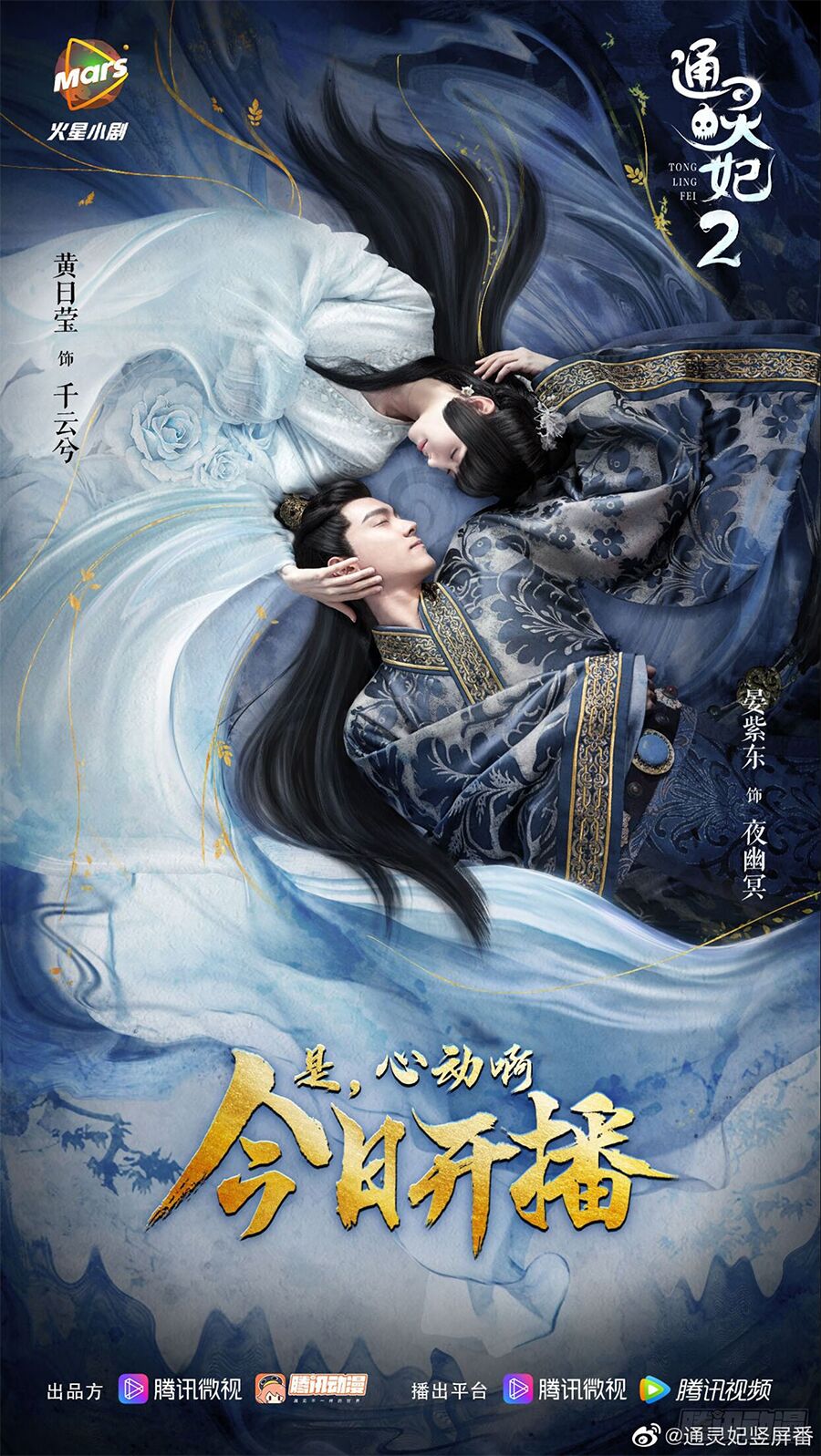 Tướng Quân Mời Ra Trận: Chapter 161