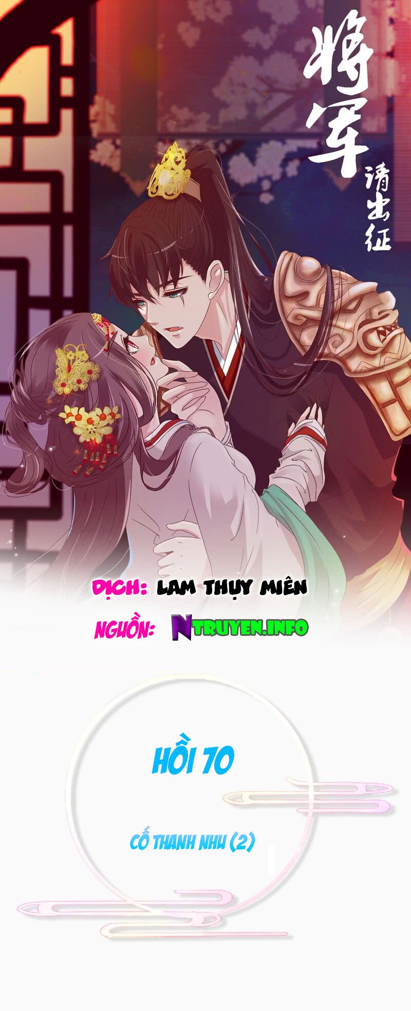 Tướng Quân Mời Ra Trận: Chapter 70