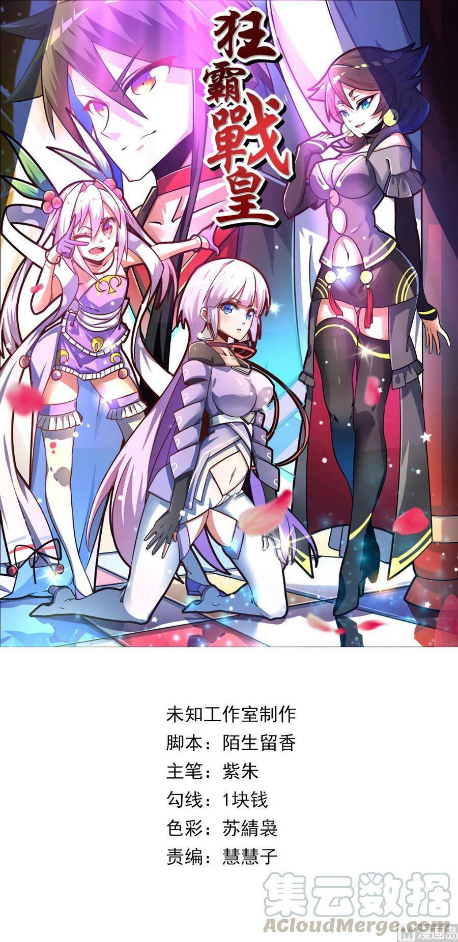 Tuyệt Thế Chiến Hồn: Chapter 284