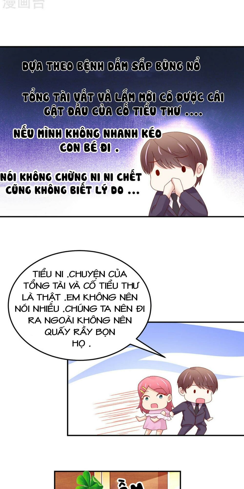 Nam Thần Quốc Dân Quấn Lấy Tôi: Chapter 217