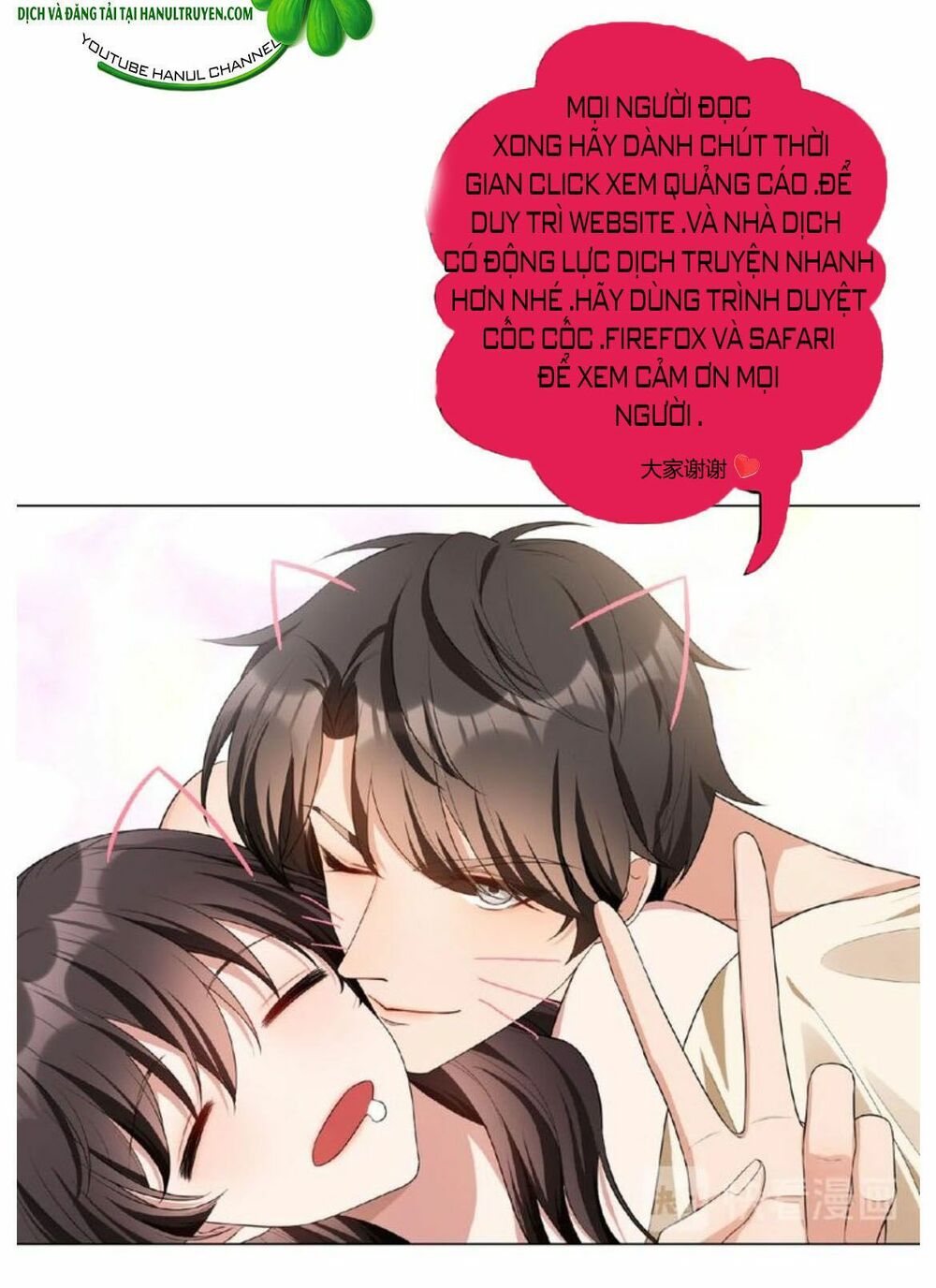 Nam Thần Quốc Dân Quấn Lấy Tôi: Chapter 234