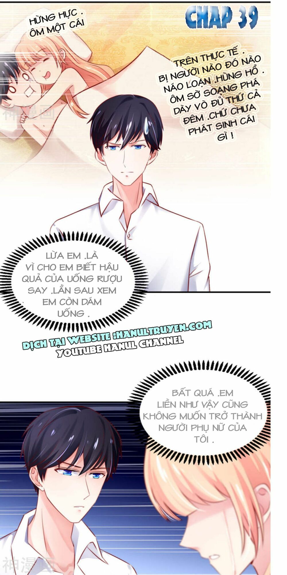Nam Thần Quốc Dân Quấn Lấy Tôi: Chapter 39