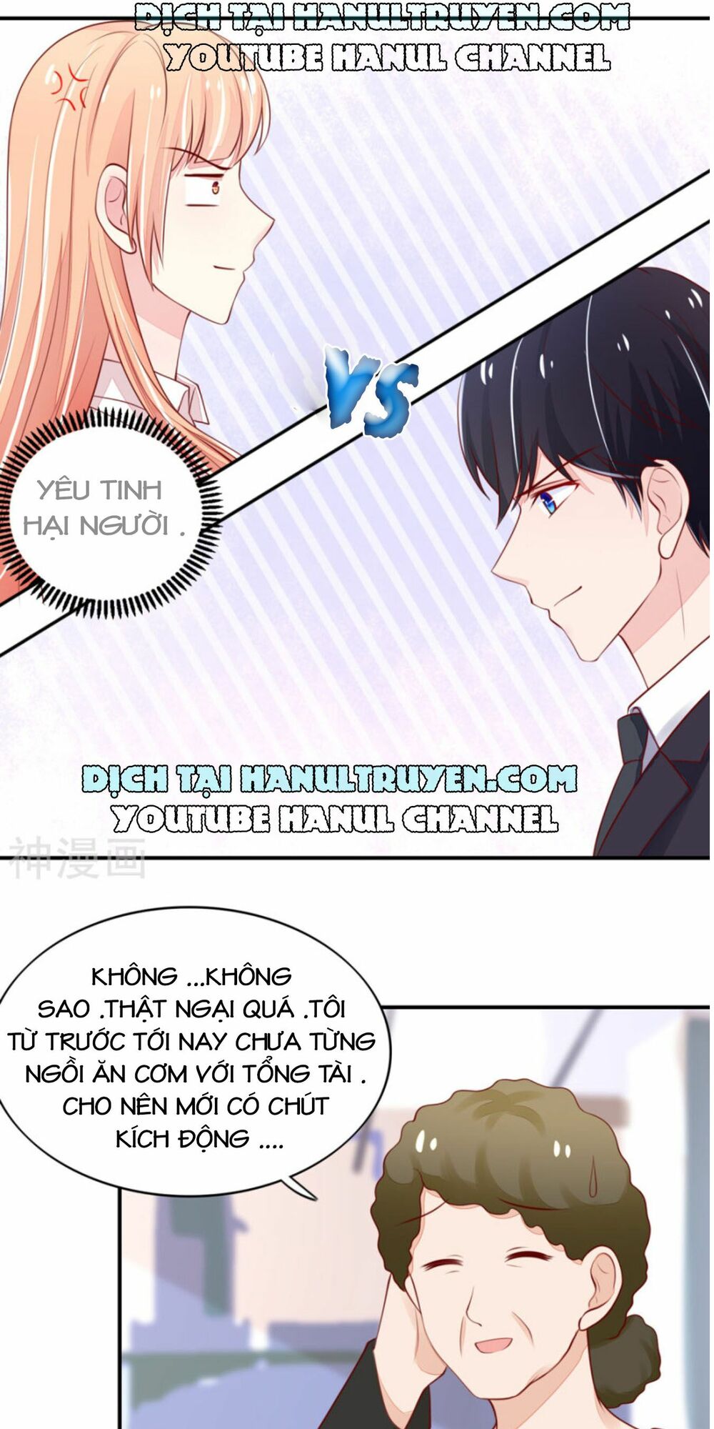 Nam Thần Quốc Dân Quấn Lấy Tôi: Chapter 78