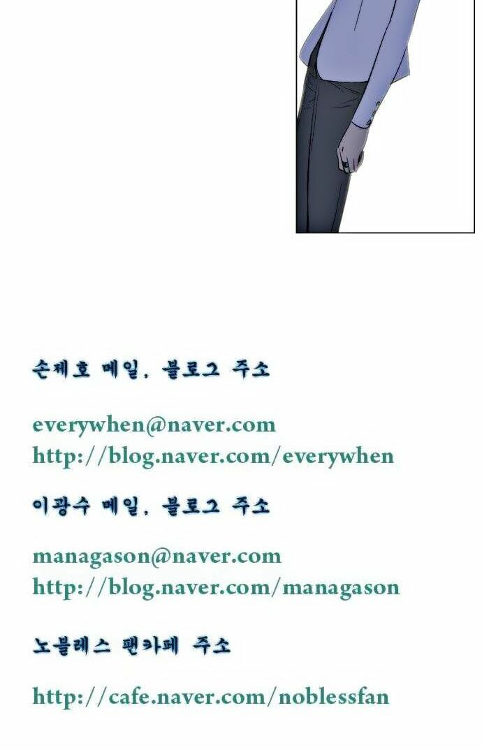 Ma Cà Rồng Quý Tộc: Chapter 134