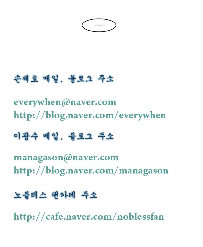Ma Cà Rồng Quý Tộc: Chapter 144