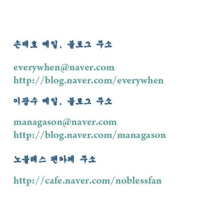 Ma Cà Rồng Quý Tộc: Chapter 153