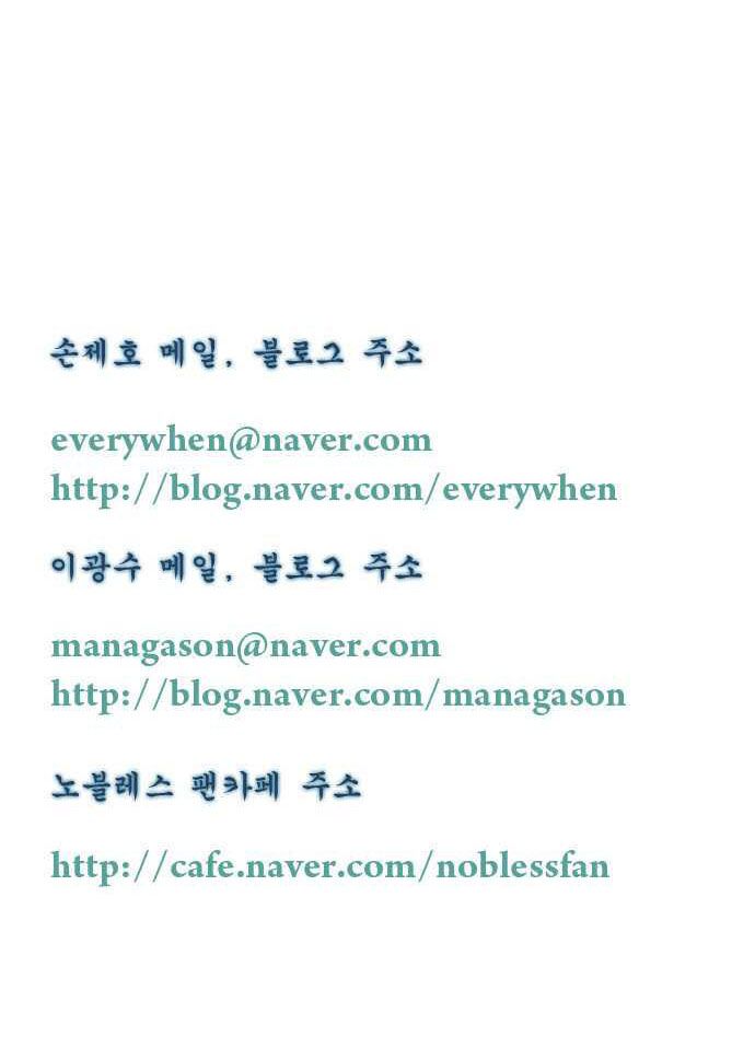 Ma Cà Rồng Quý Tộc: Chapter 154