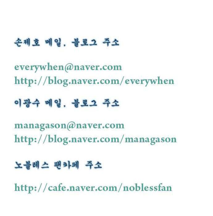 Ma Cà Rồng Quý Tộc: Chapter 158