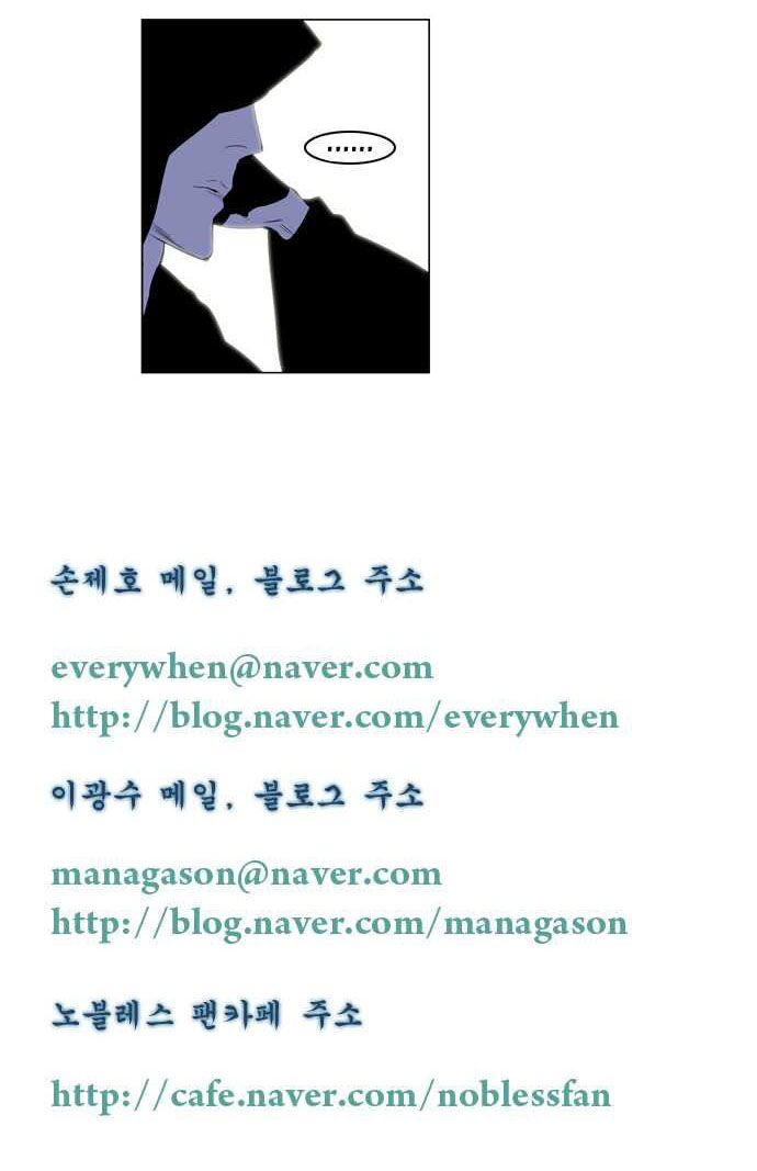 Ma Cà Rồng Quý Tộc: Chapter 160