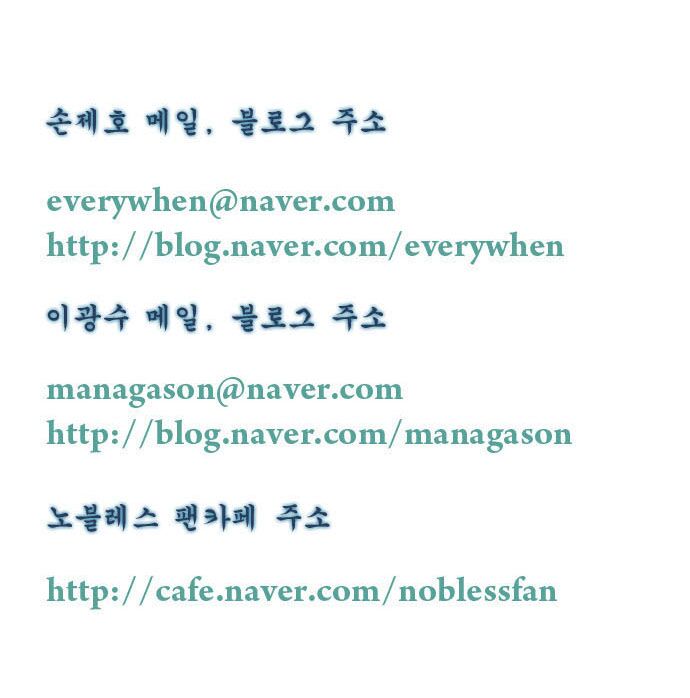 Ma Cà Rồng Quý Tộc: Chapter 164