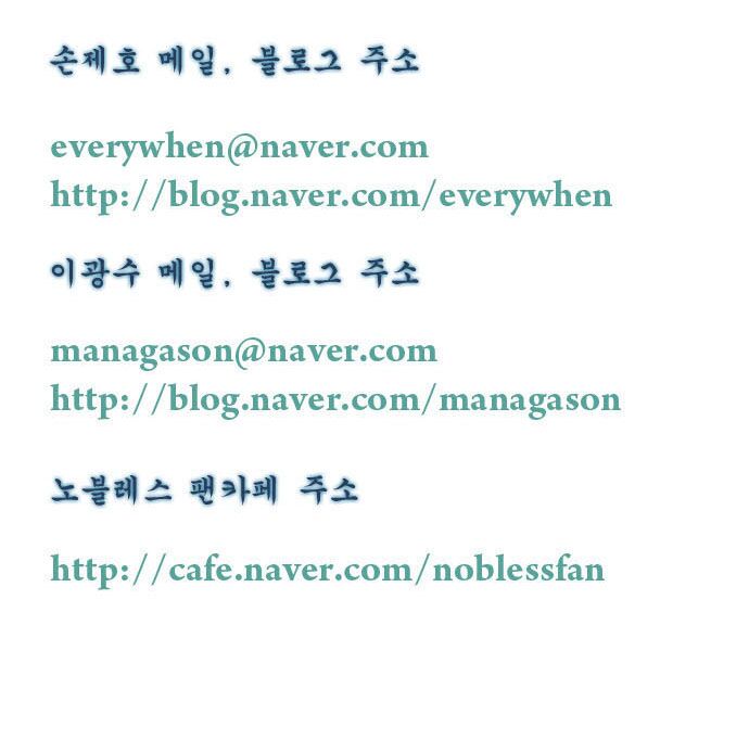 Ma Cà Rồng Quý Tộc: Chapter 165
