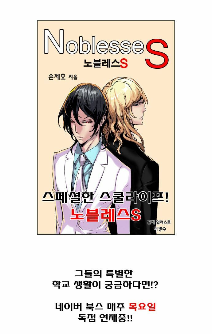 Ma Cà Rồng Quý Tộc: Chapter 199