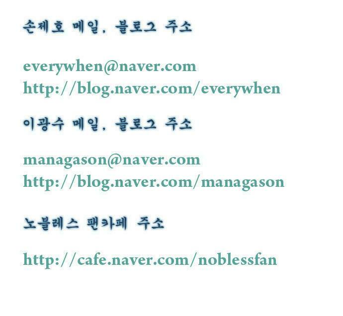 Ma Cà Rồng Quý Tộc: Chapter 201