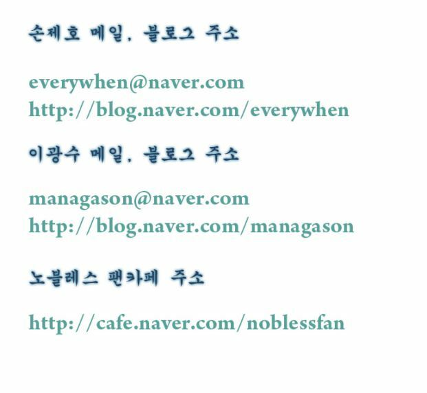 Ma Cà Rồng Quý Tộc: Chapter 248