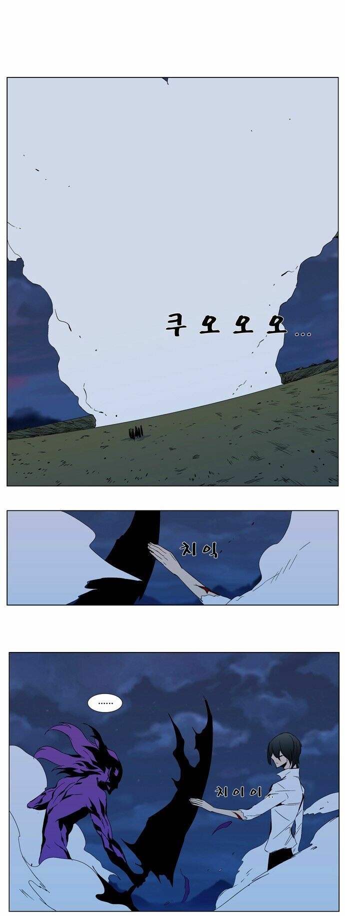 Ma Cà Rồng Quý Tộc: Chapter 294