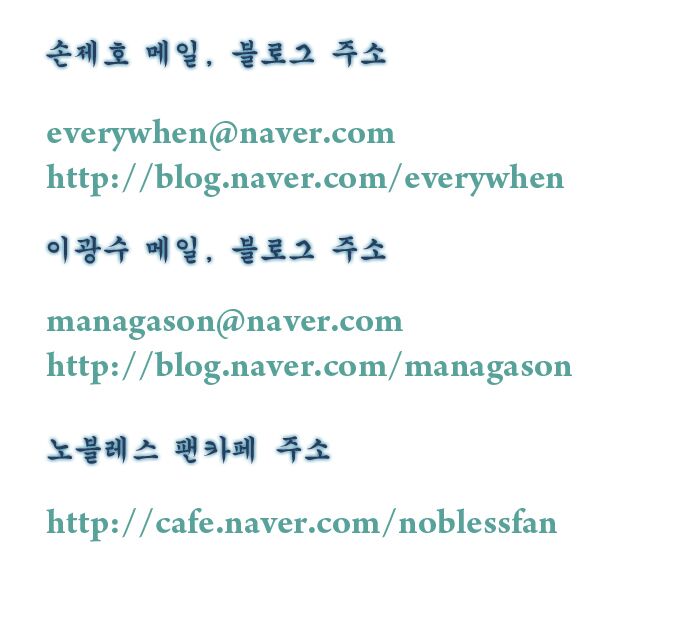 Ma Cà Rồng Quý Tộc: Chapter 305