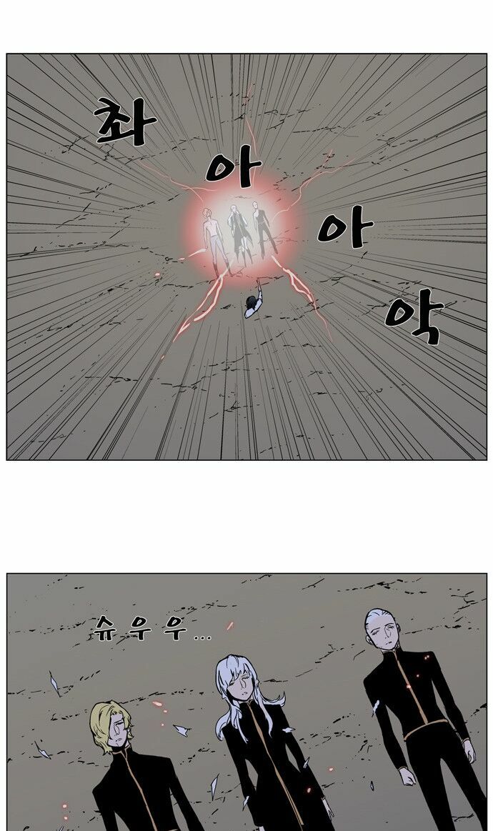 Ma Cà Rồng Quý Tộc: Chapter 314