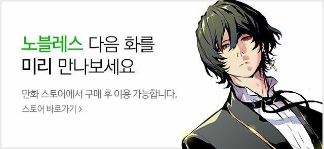 Ma Cà Rồng Quý Tộc: Chapter 391