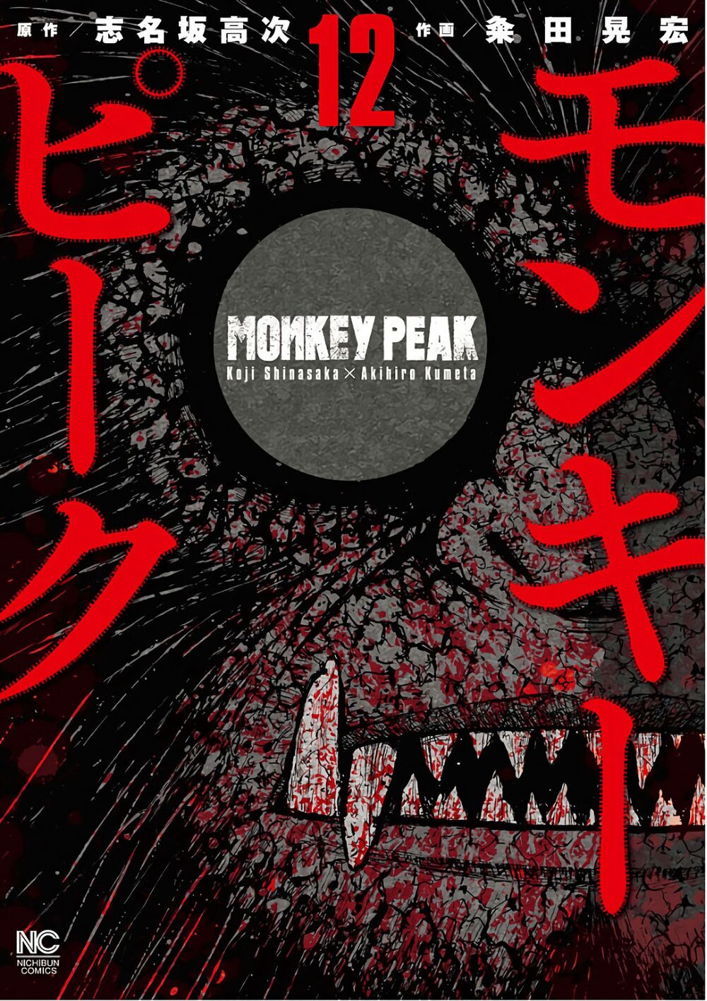 Monkey Peak - Đỉnh Núi Khỉ: Chapter 111