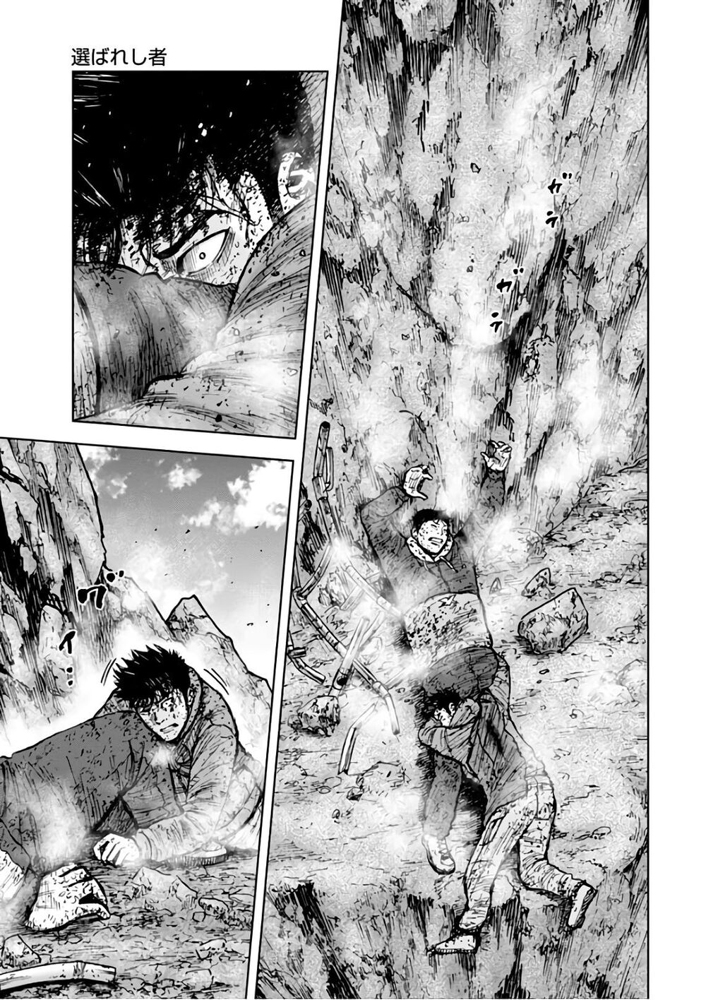 Monkey Peak - Đỉnh Núi Khỉ: Chapter 118