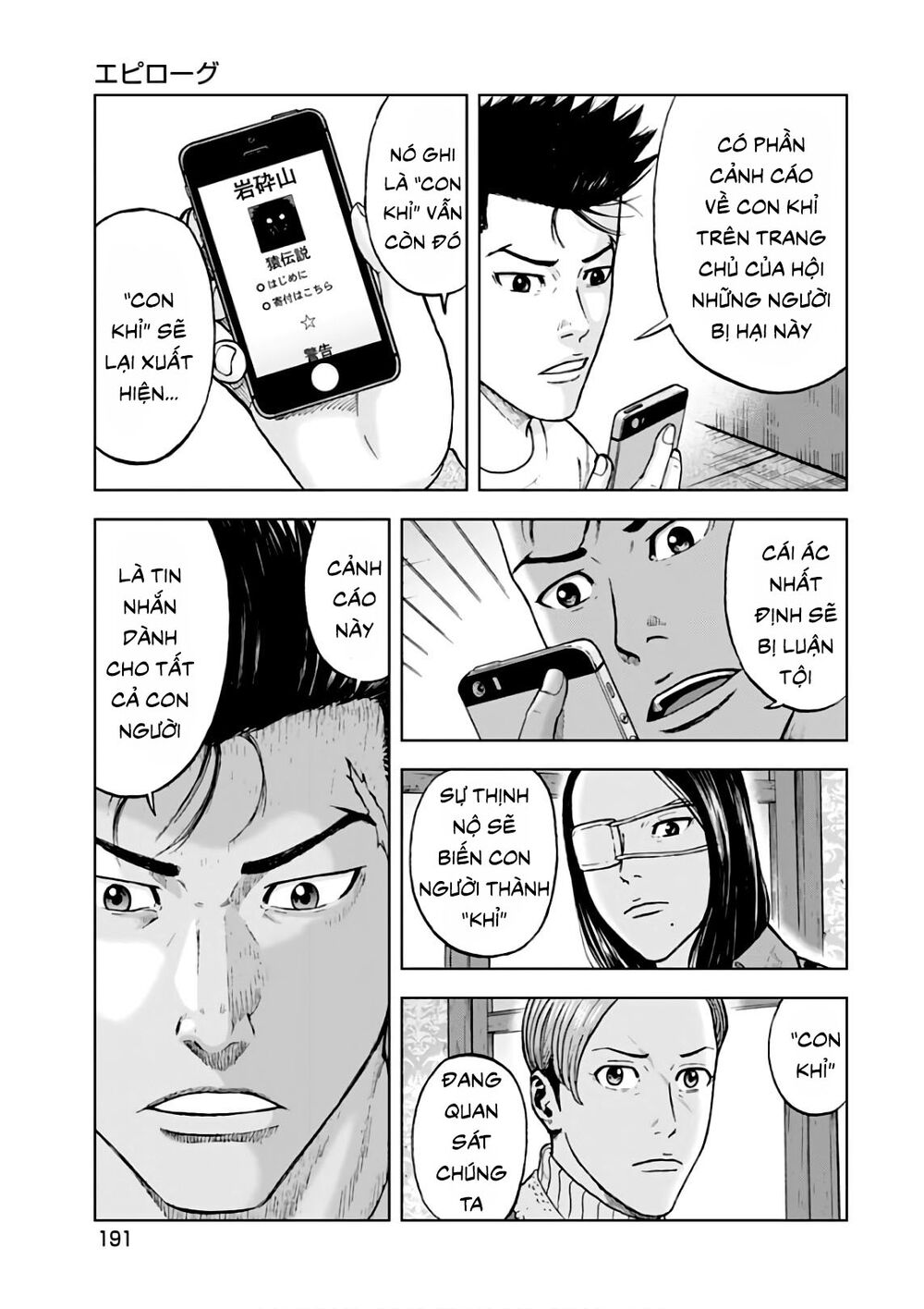 Monkey Peak - Đỉnh Núi Khỉ: Chapter 120: (Hết)